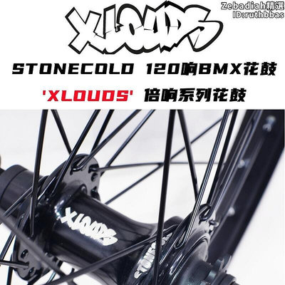 20寸BMX小輪車表演車輪組鋁合金雙層車圈120響花鼓高強度輪