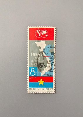 紀105郵票信銷 越南郵票 原汁原味原狀態 美品42152