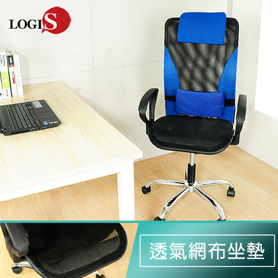 概念 電腦椅 辦公椅 書桌椅 椅子 全網 透氣坐墊 高背透氣網椅-事務專用【C55】
