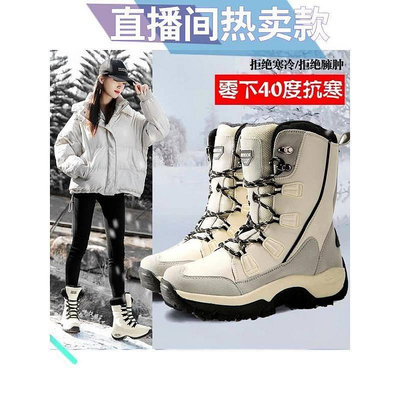 日本代購 雪靴 女雪地靴女中筒加絨加厚保暖冬季防水防滑東北雪鄉戶外滑雪大棉鞋女