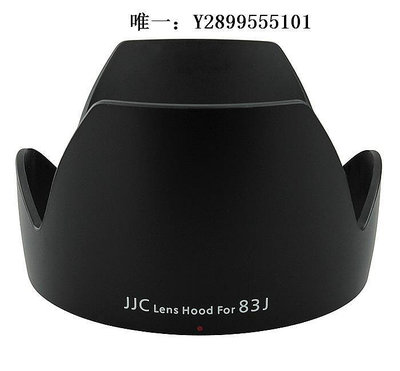 鏡頭遮光罩JJC 替代佳能EW-83J遮光罩適用于Canon 單反相機17-55mm f2.8鏡頭卡口 77mm鏡頭消光