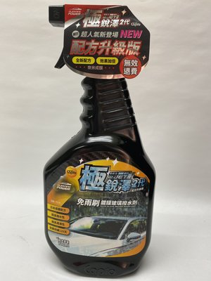 亮晶晶小舖- TS-99 極銳澤2代 免雨刷鍍膜玻璃撥水劑 700ml 玻璃潑水劑 潑水膜 玻璃鍍膜