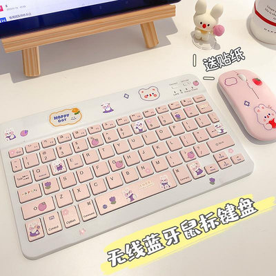 鍵盤 可愛女生平板鍵盤適用蘋果iPad華為matepad小米榮耀手機外接靜音小型迷你便攜櫻桃鍵盤鼠標打字套裝