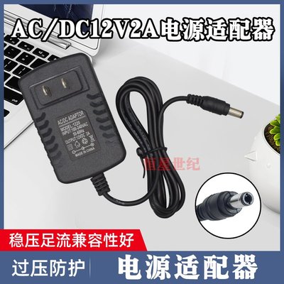 dc 12v 2a adapter