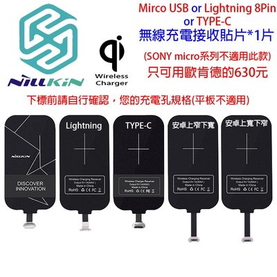 NCC認證柒耐爾金 歐珀 OPPO A57 CPH1701 F5 感應貼片無線充電接收貼片 能量貼無線充電接收端