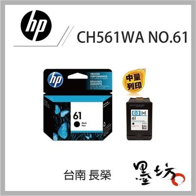 【墨坊資訊-台南市】HP NO.61 CH561WA 原廠黑色墨水匣 10502000/2050/3000/3050