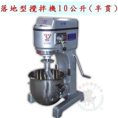 [武聖食品機械]落地型攪拌機10公升(半貫) (電動攪拌機)