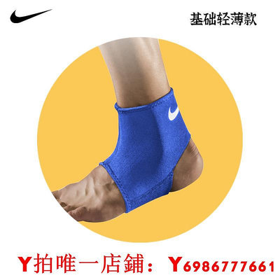 自營Nike耐克兒童護踝男女童防扭腳踝透氣足球籃球NMS3