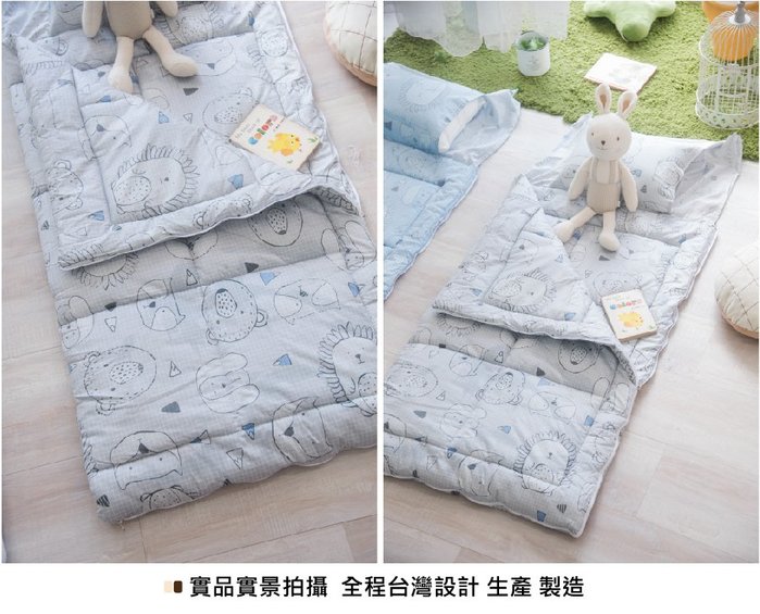【OLIVIA 】DR350 動物躲貓貓 灰   新版可水洗鋪棉兒童睡袋  100%精梳純棉   台灣製