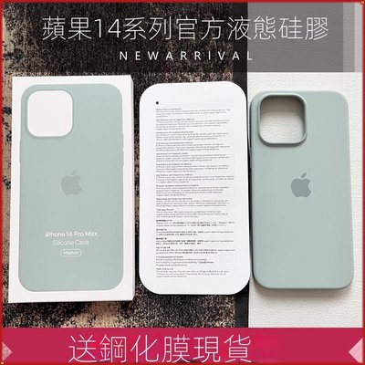 cilleの屋 新品上市適用蘋果14官方手機殼液態矽膠 iPhone14pro  max原廠magsafe套新款