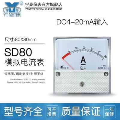 【熱賣下殺價】限時下殺SD80 4-20MA輸入電流表20a 30a 50hz 100%變頻器模擬表DH80 CZ80k