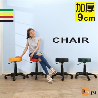 《百嘉美》 馬卡龍厚9公分PU輪皮面圓型旋轉椅/美容椅 型號:P-D-CH088-PU