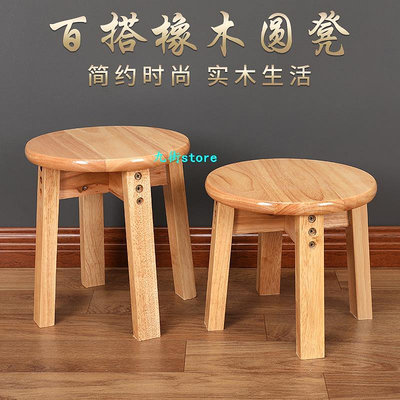 腳踏凳小凳子時尚家用全實木小圓凳創意換鞋凳客廳凳結實木板凳矮凳腳踏