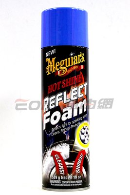 【易油網】Meguiar's G2819 HOT SHINE Reflect Foam 泡沫閃亮輪胎清潔劑