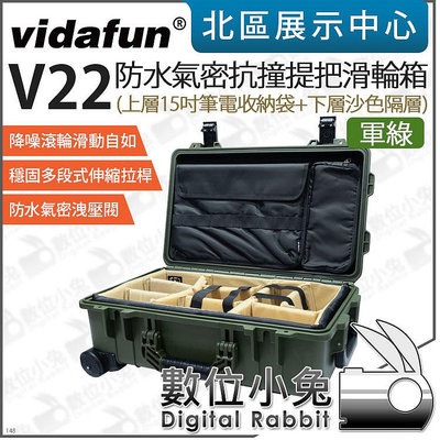 數位小兔【Vidafun 軍綠 V22 15吋筆電收納袋 下沙色隔層 滑輪氣密箱】拉桿箱 氣密箱 防撞箱 防水