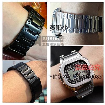 全館免運 錶帶代用G-SHOCK卡西歐小銀塊3459 GMW-B5000精鋼手表帶實心不銹鋼帶 可開發票