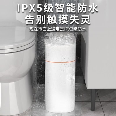LJT小米有品智能感應式垃圾桶全自動家用衛生間廁所帶蓋夾縫紙桶-促銷
