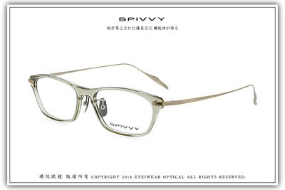 【睛悦眼鏡】完美藝術之作 SPIVVY 日本手工眼鏡 SP OOHE 68208