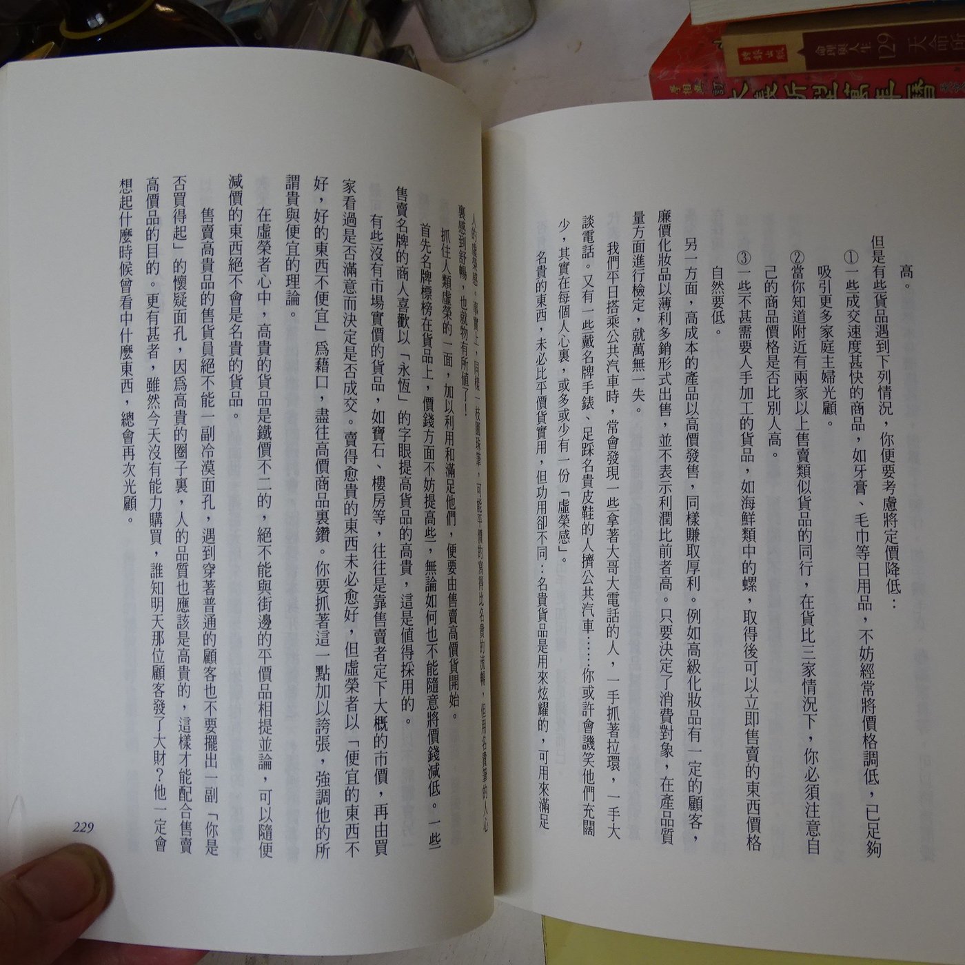 花椰菜書房 快速賺錢有絕招 沈皓中 漢湘文化 Yahoo奇摩拍賣