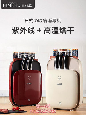 消毒機日本傾廚智能消毒刀架刀具砧板筷子筒消毒機家用小型一體烘干機器