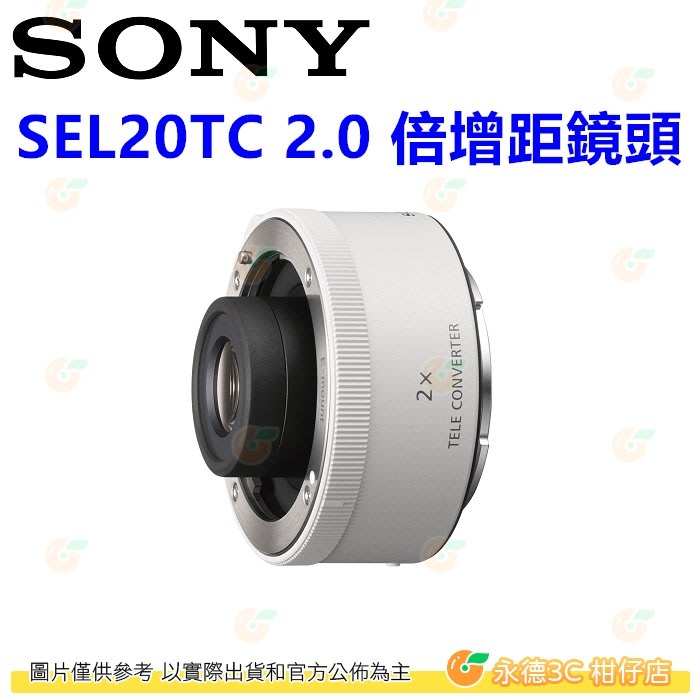 SONY SEL20TC 2.0 倍增距鏡頭2x 2 加倍鏡2倍增倍鏡E 接環相容指定鏡頭