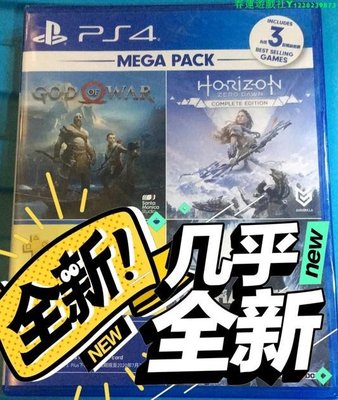 現貨 全新PS4游戲 戰神4 地平線 黎明時分 年度版 港版中文英文