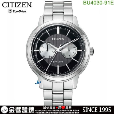 ↘議價歡迎↘【金響鐘錶】現貨,CITIZEN星辰錶 BU4030-91E,公司貨,光動能,時尚男錶,星期日期,手錶