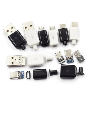 TYPEC USB2.0公頭MICRO焊接式插頭母頭diy手機數據線配件接口接頭~瑤瑤店鋪