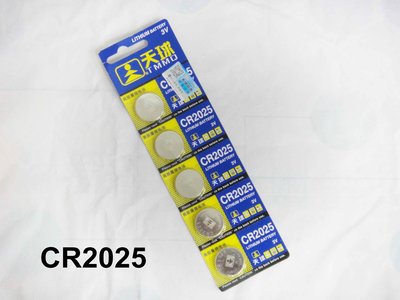 【酷露馬】全新 CR2025電池 (1顆3元) 3V CR2025鈕扣電池