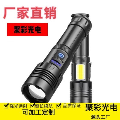 新款P70+COB LED伸縮變焦USB充電戶外多功能聚光強光手電筒