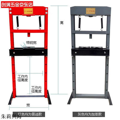 液壓機創滿小型壓力機軸承壓力機汽修壓床機壓手動液壓機龍門機鍛壓機液 現貨