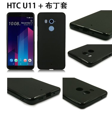 HTC U11+手機殼 U11plus保護套防摔素材浮雕彩繪等工藝加工 HTC 手機保護殼 防摔殼