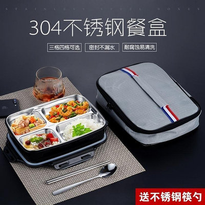【免運】便當盒 304不鏽鋼飯盒便當盒帶蓋韓國食堂簡約長方形保溫分格快餐盤 WMDY48478-台灣嘉雜貨鋪
