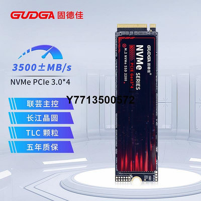 固德佳GVL M.2 NVMe PCIe3.0 M2固態硬碟高速SSD 1t 2t 512G TLC
