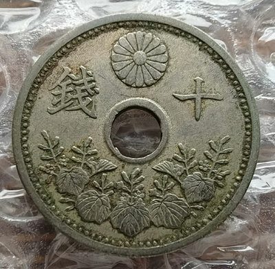 【二手】 日本硬幣昭和七年十錢年1524 錢幣 硬幣 紀念幣【明月軒】