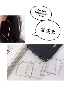 沒有耳洞也可以配戴夾EGO-SHOP正韓國空運金色方型夾式耳環C1-13050 星巴克 貓爪 保溫杯