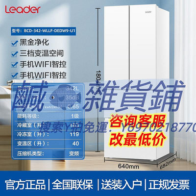 冰箱海爾冰箱統帥342L白色法式四門家用一級變頻風冷無霜電冰箱大冷凍