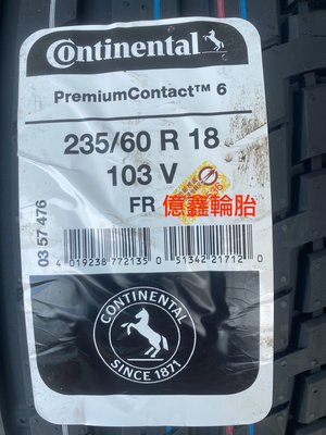 《億鑫輪胎 建北店》Continental 德國馬牌 PC6 235/60/18 103V   限時特價  賣完截止