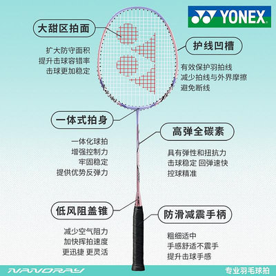 現貨：YONEX尤尼克斯羽毛球拍yy雙拍碳素一體超輕專業