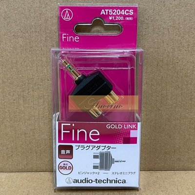 [Anocino] 鐵三角 audio-technica AT5204CS RCA 母座 x 2轉接 3.5mm 公頭 插接頭 鍍金接點 接頭 AT5204