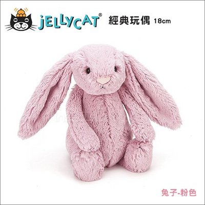 ✿蟲寶寶✿【英國Jellycat】最柔軟的安撫娃娃 經典兔子玩偶(18cm) 粉色