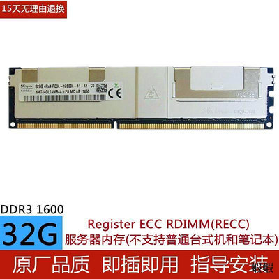 4G 8G 16G 32G DDR3 1066 1333 1600 ECC REG 服務器內存