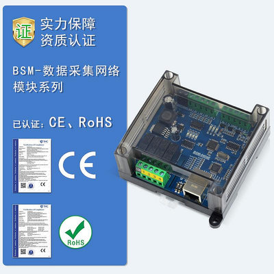 繼電器模組RJ45 RS232/485遠程控制 Modbus TCP/RTU協議 網絡繼電器控制模塊繼電器模塊