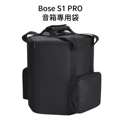 【好聲音樂器】Bose S1 Pro 無線藍牙音響專用手提收納包 收納袋 背包 收納背包 手提袋