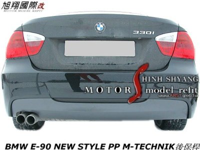 BMW E90 NEW STYLE PP M-TECHNIK後保桿空力套件06-08