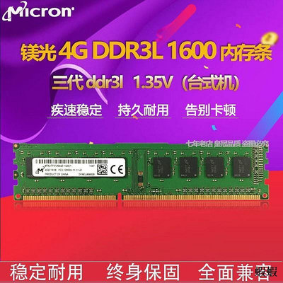 8G 4G ddr3 1600 1866 DDR3L三代臺式機電腦內存條記憶體兼容1333