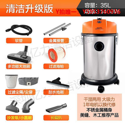 工業吸塵器億力YLW77-35升商用工業干濕兩用強力吸塵吸水機酒店大功率吸塵器