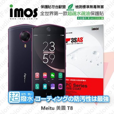 【愛瘋潮】免運 Meitu T8 / 美圖手機 T8 iMOS 3SAS 疏油疏水 螢幕保護貼