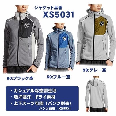 日本正品代購亞瑟士戶外室內運動休閒健身長袖外套XS5031