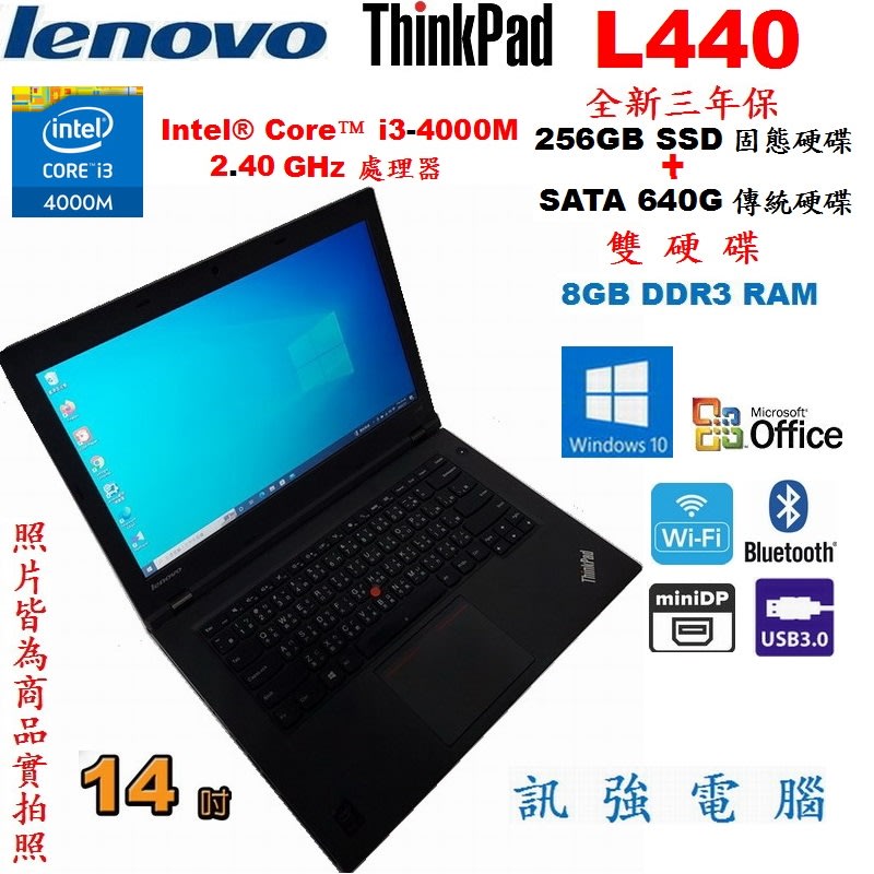 大容量 Thinkpad L470 8G SSD512G Office i5